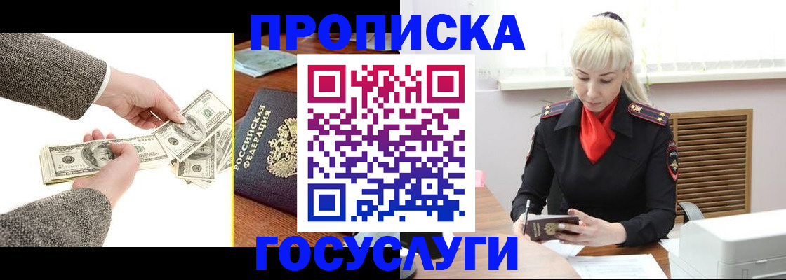 временная регистрация адрес в Покрове