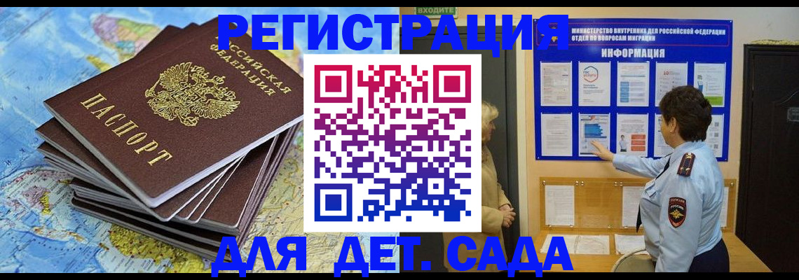 временная регистрация поиск в Покрове